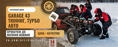 Тюнинг авто: лучшие практики, бюджетные идеи и безопасность